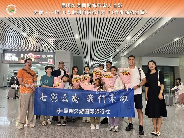 3个家庭组合10人定制自由行6天合影