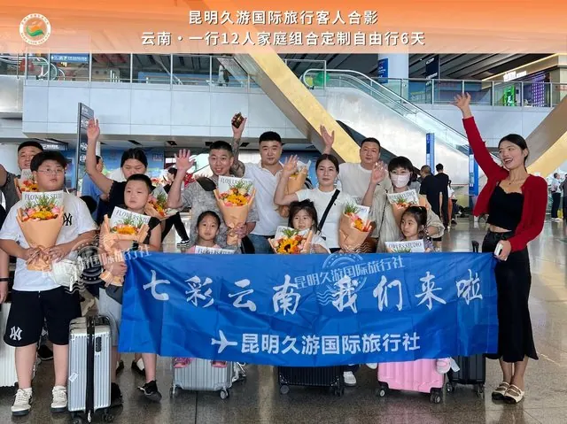 12人家庭组合定制自由行6天合影