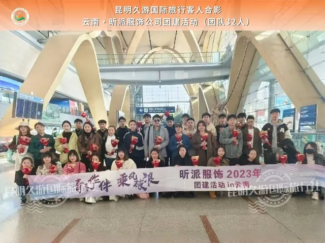 昕派服饰公司32人团建活动合影