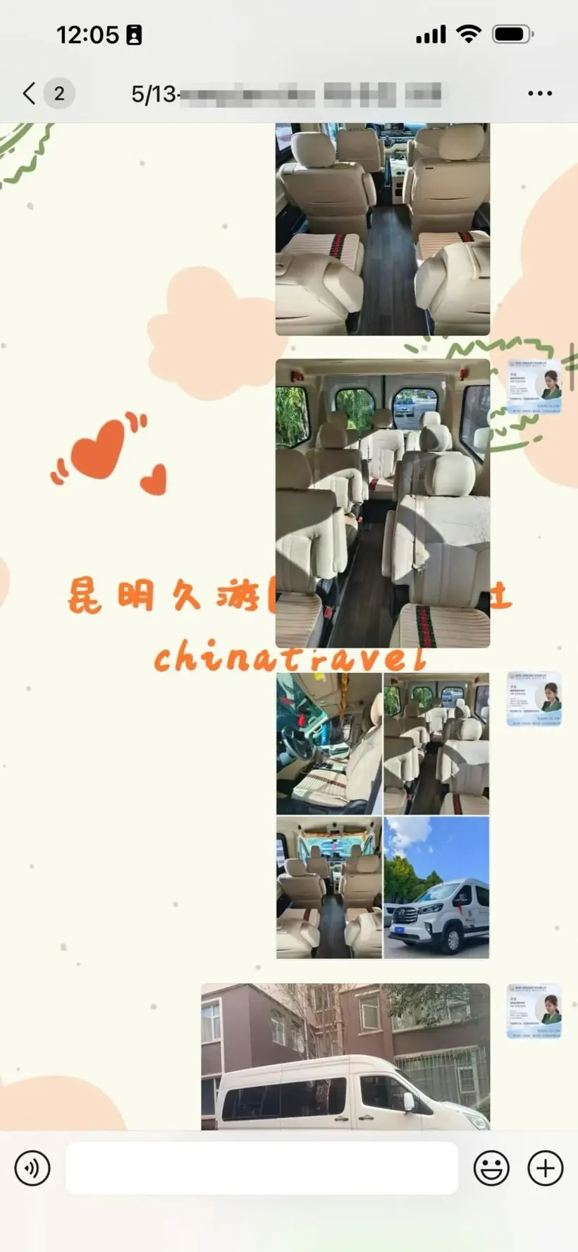 车辆实拍沟通(久游国旅印尼客人 12 天客案原文配图)
