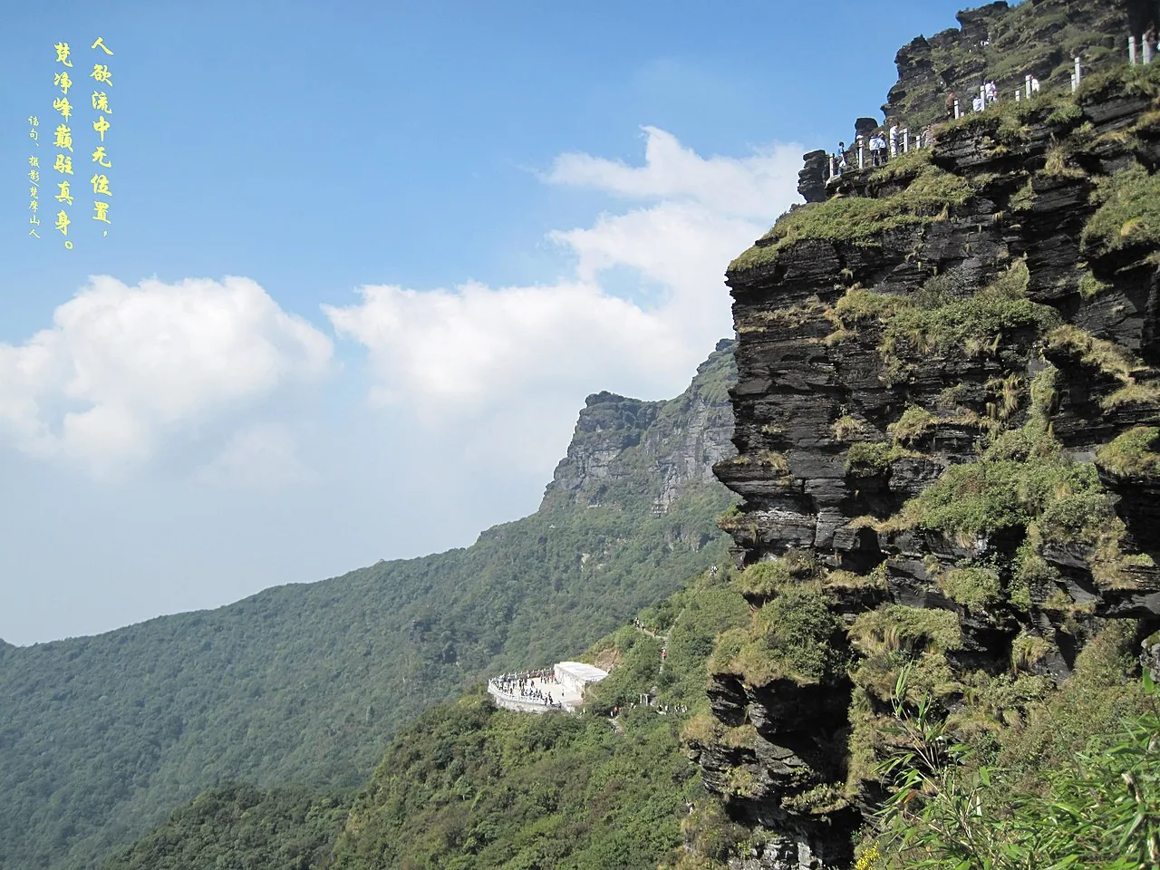 梵净山