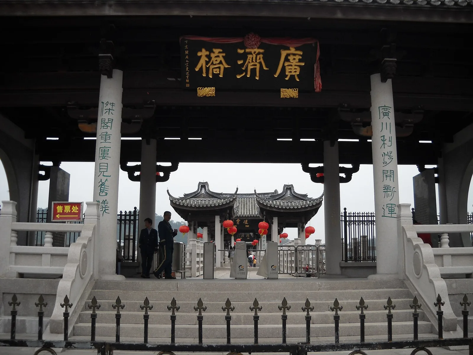 潮州广济桥（湘子桥）