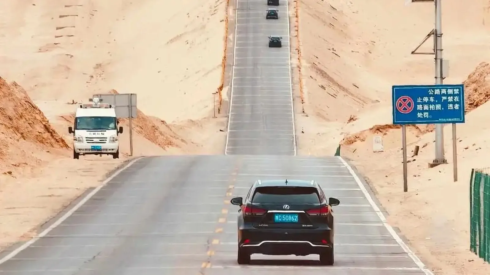 S21 沙漠公路