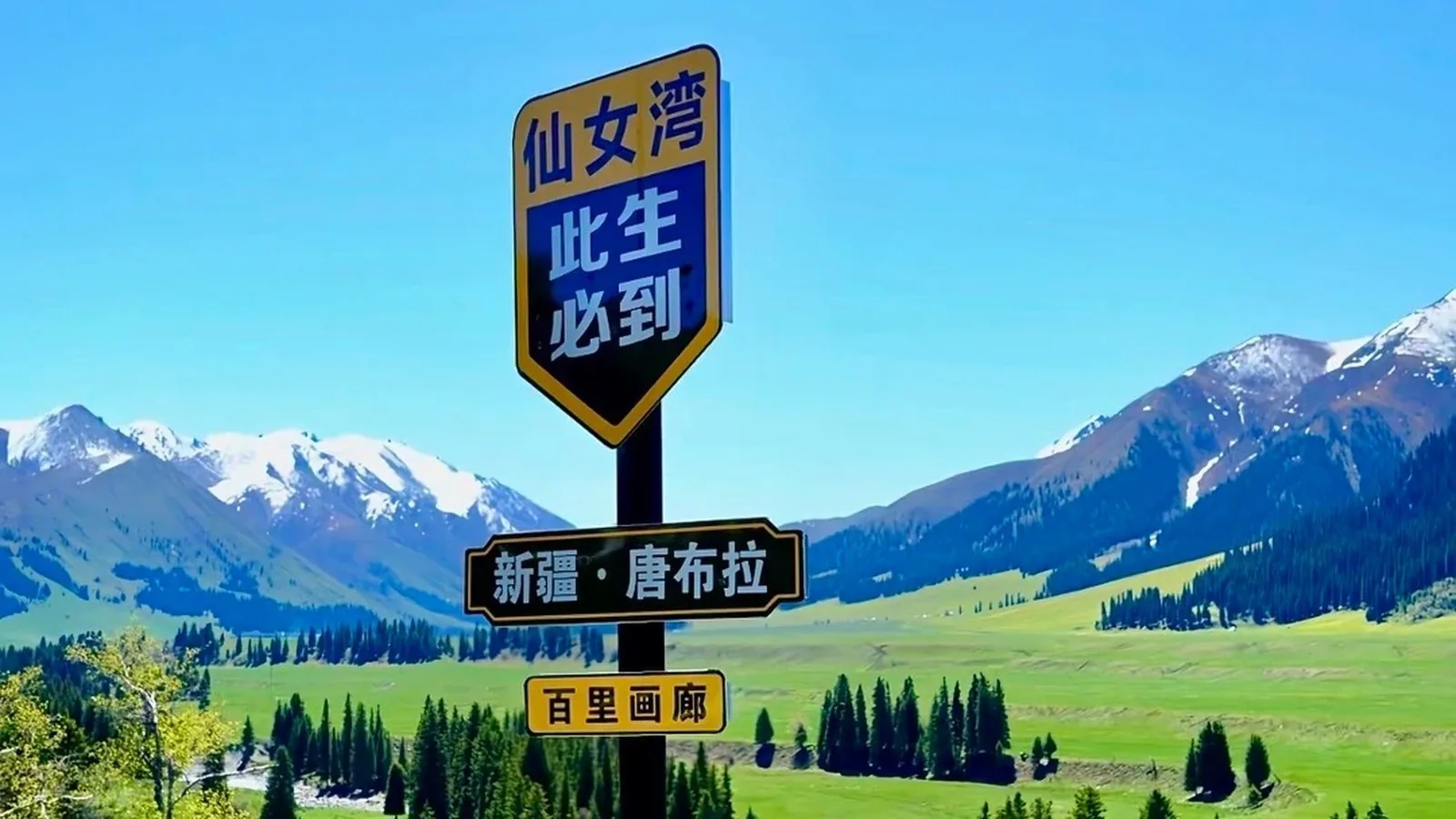 唐布拉百里画廊