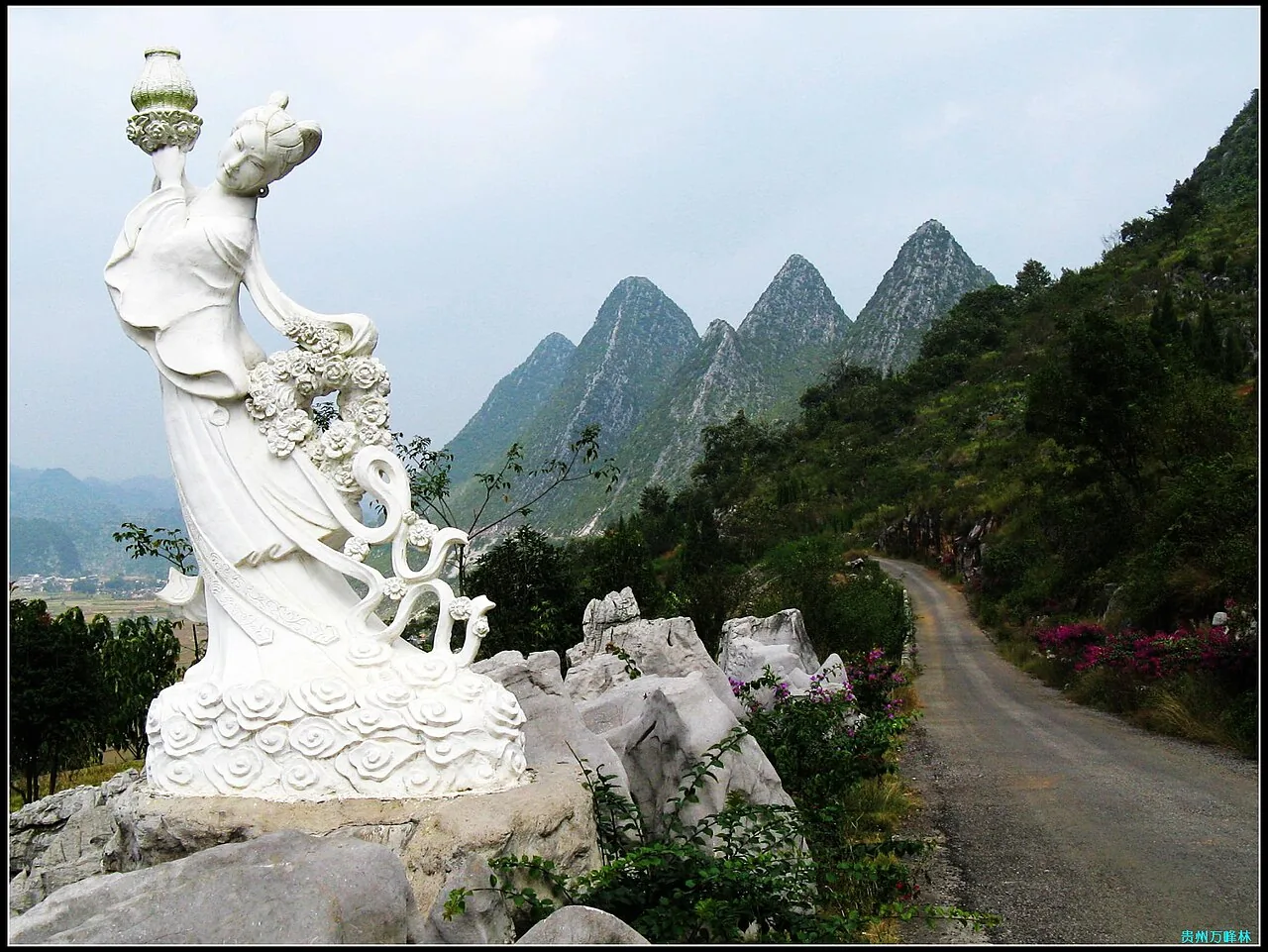 万峰林