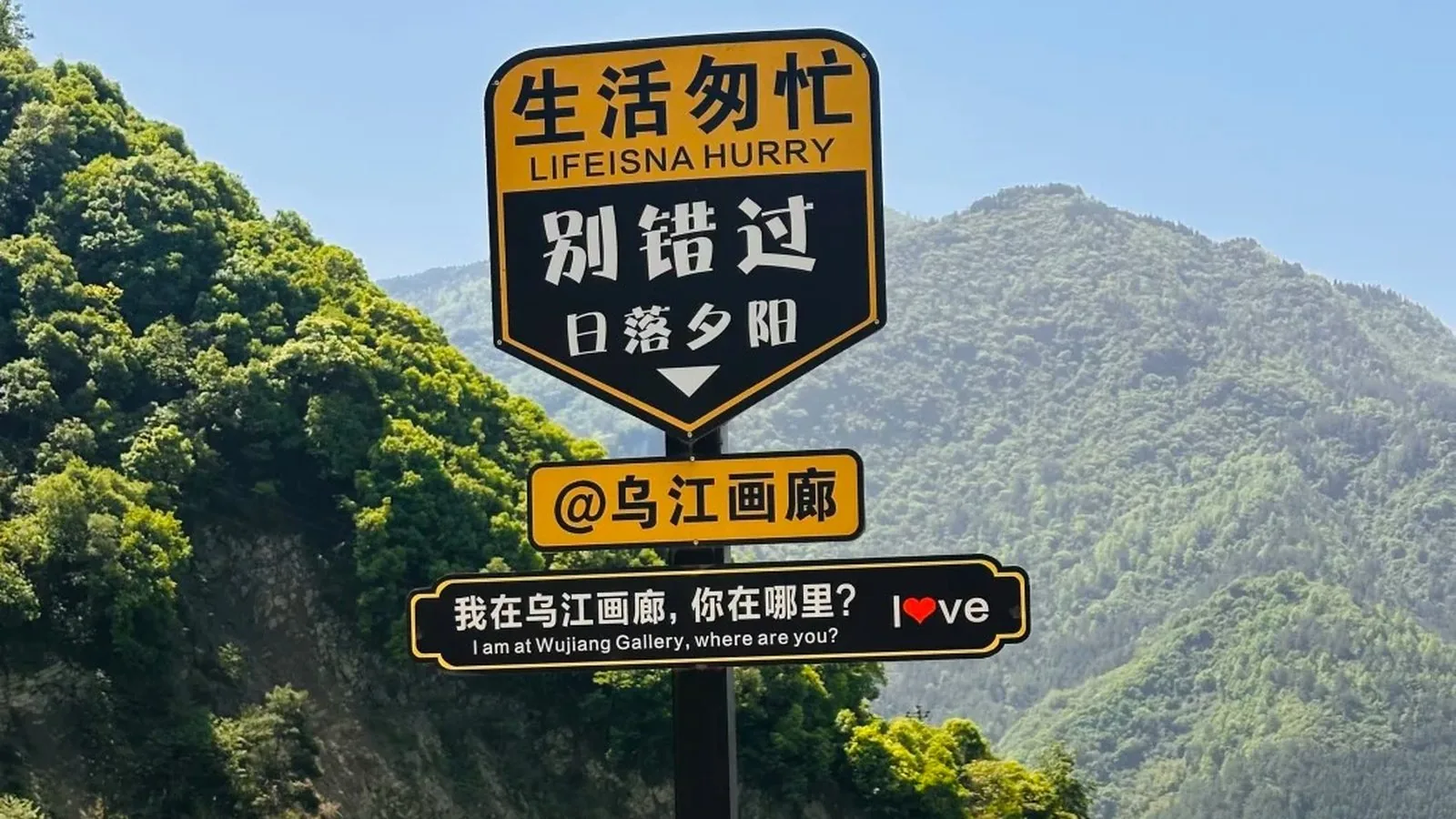 乌江画廊游船