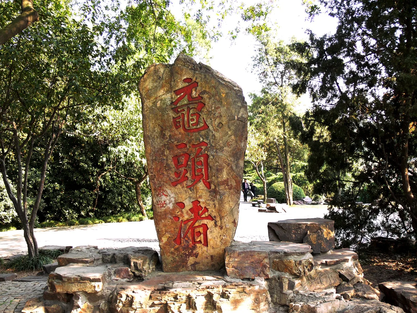 无锡鼋头渚