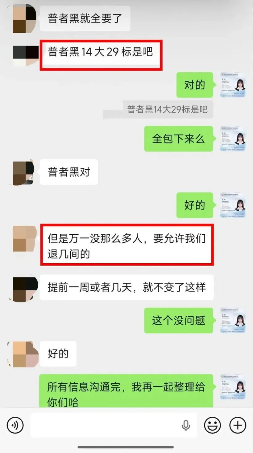 房间数量确认记录(久游国旅 70 人云南团建客案原文配图)