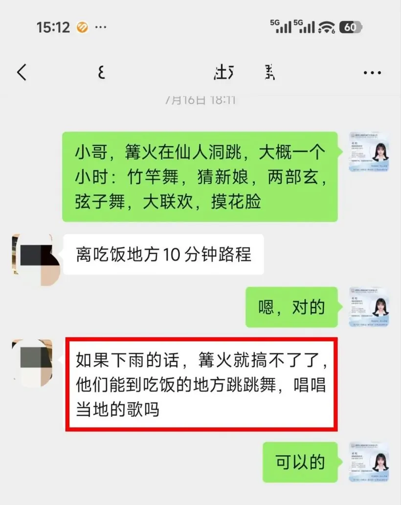 篝火晚会流程沟通(久游国旅 70 人云南团建客案原文配图)