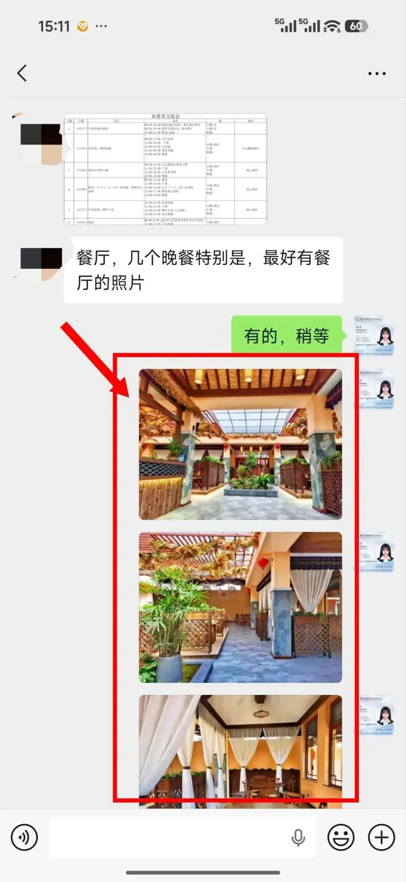 餐厅与用餐沟通(久游国旅 70 人云南团建客案原文配图)