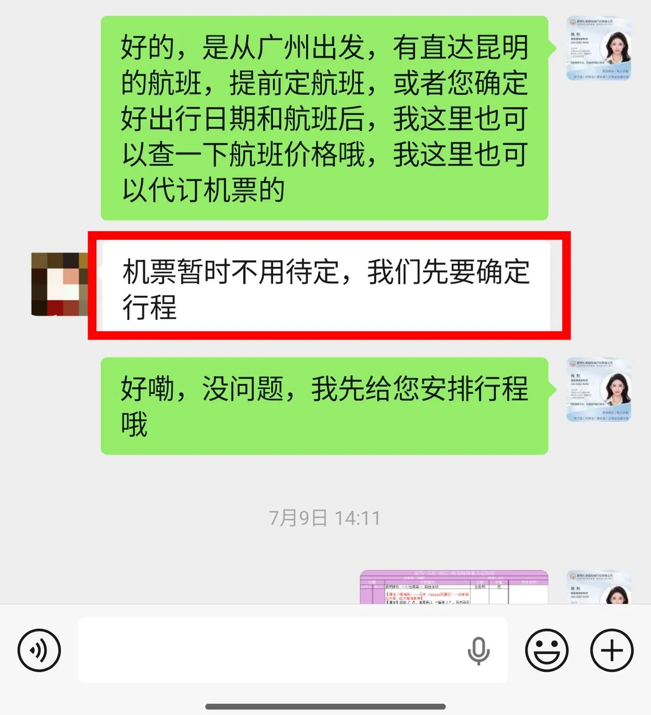 美国客人家庭与久游国旅定制师的首次沟通(原文配图)