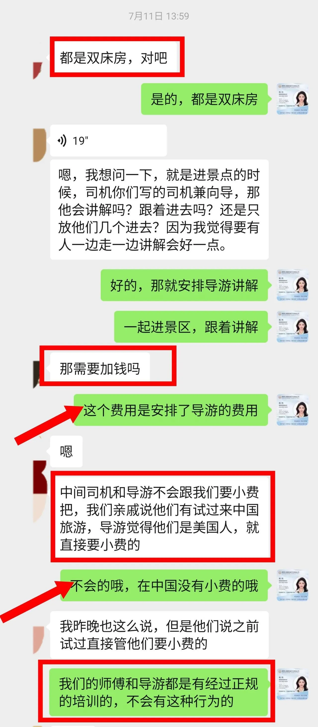 小费问题的书面确认(久游国旅美国客人 10 天客案原文配图)