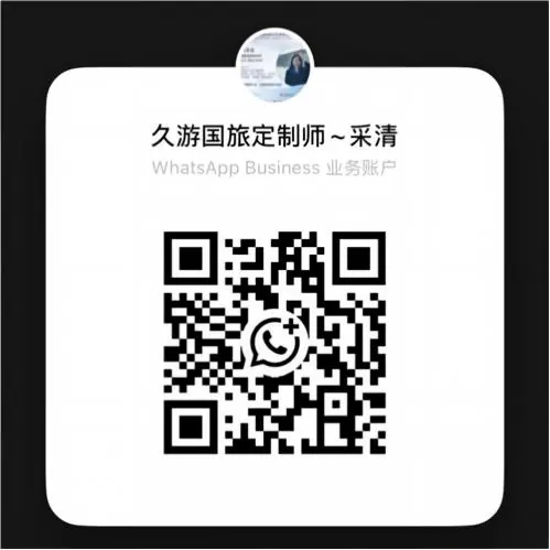 久游国旅 WhatsApp 二维码 · 定制师采清