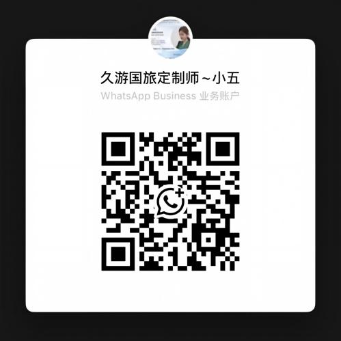 久游国旅 WhatsApp 二维码 · 定制师小五